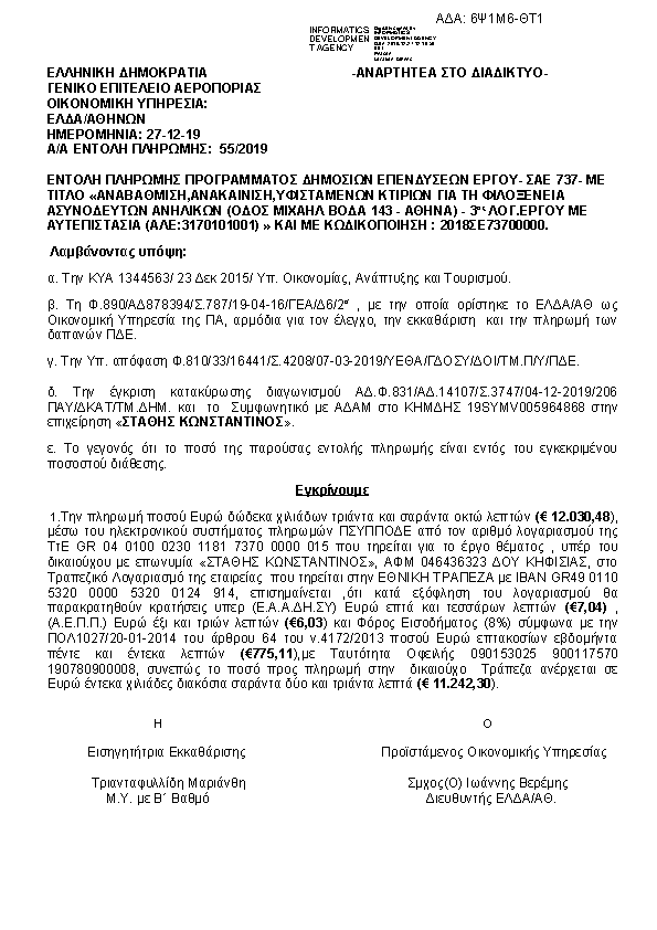 Πληροφορίες και προεπισκόπηση εγγράφου