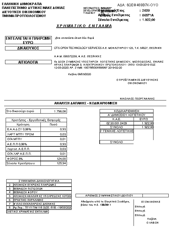 Πρώτη σελίδα του εγγράφου