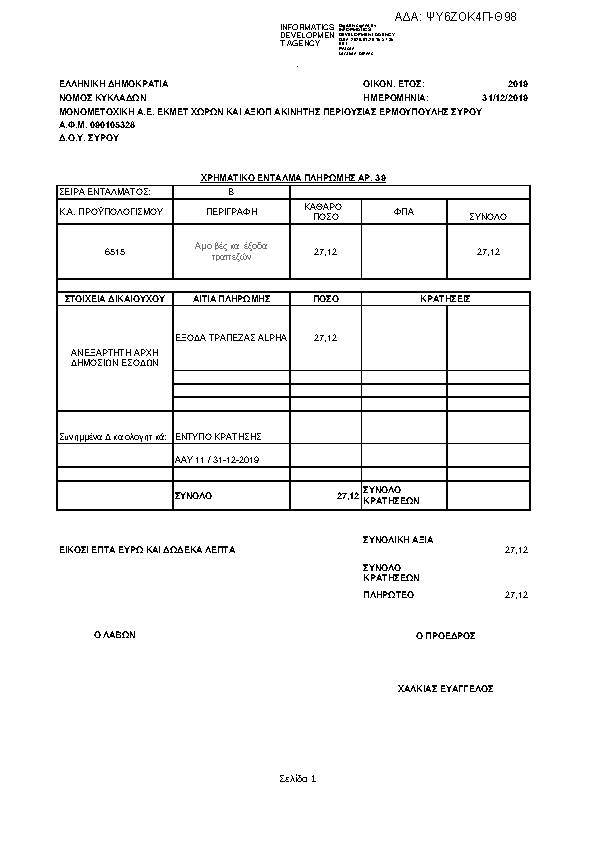Πληροφορίες και προεπισκόπηση εγγράφου