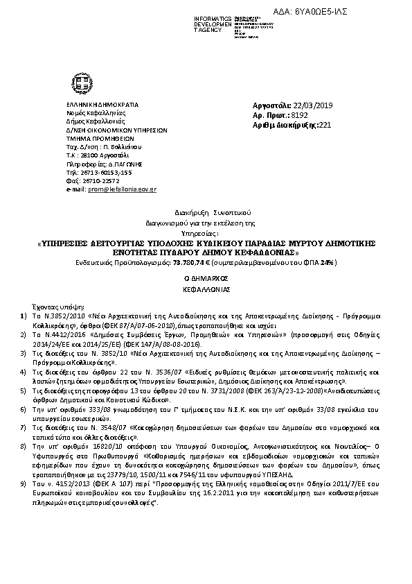 Πληροφορίες και προεπισκόπηση εγγράφου