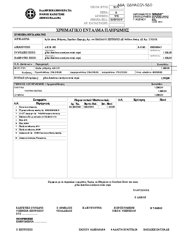 Πληροφορίες και προεπισκόπηση εγγράφου