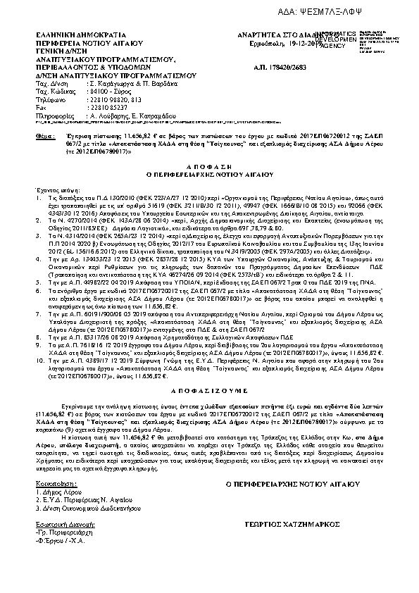 Πληροφορίες και προεπισκόπηση εγγράφου