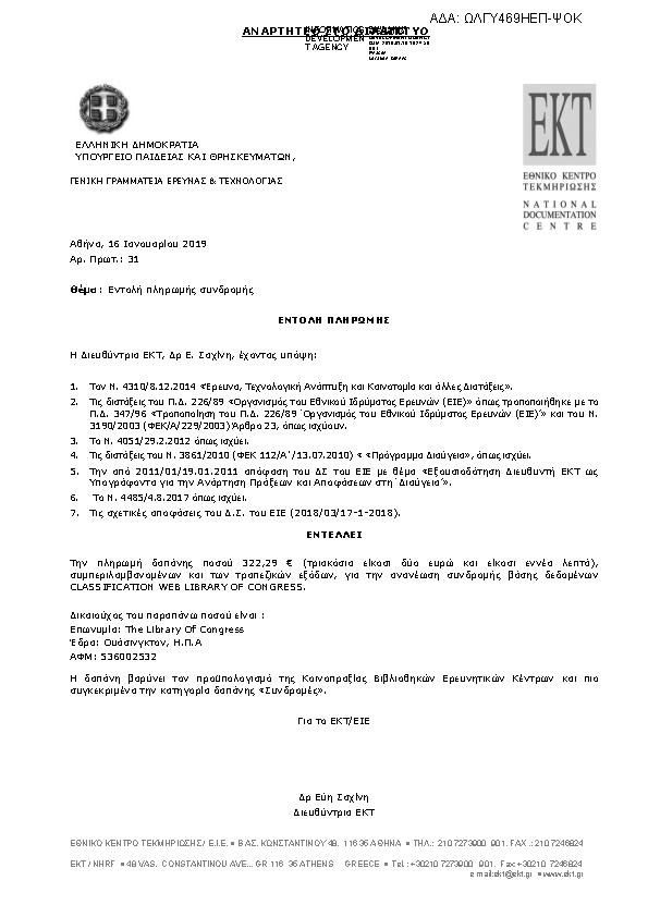 Πληροφορίες και προεπισκόπηση εγγράφου