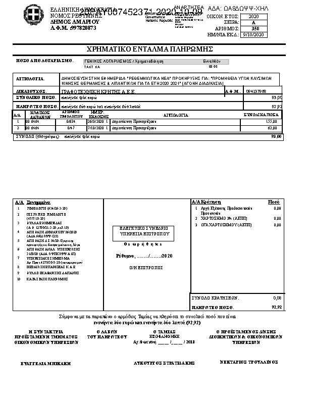 Πληροφορίες και προεπισκόπηση εγγράφου