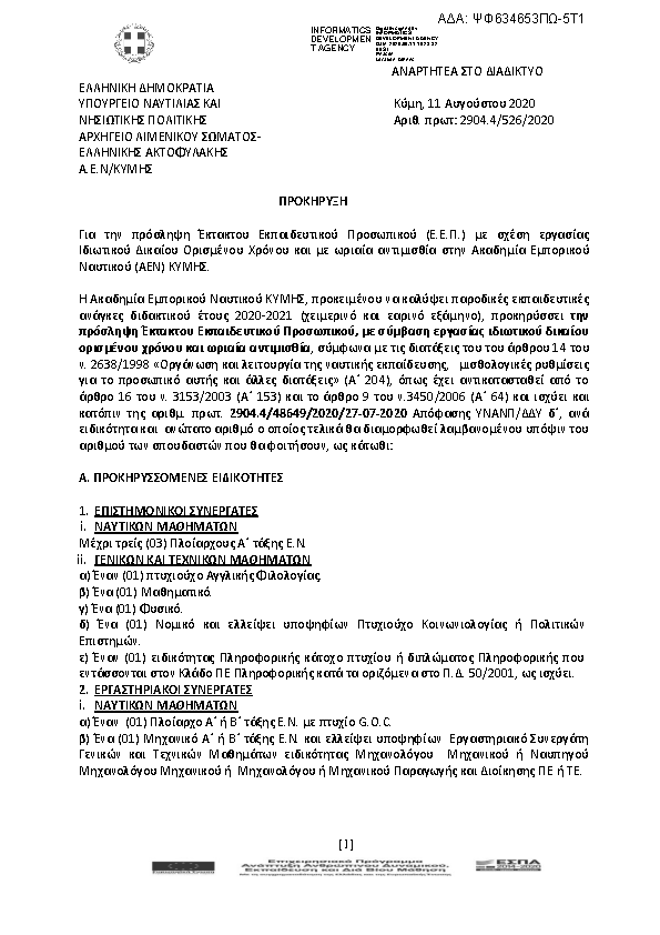 Πληροφορίες και προεπισκόπηση εγγράφου