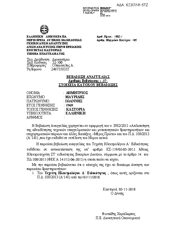 Πρώτη σελίδα του εγγράφου