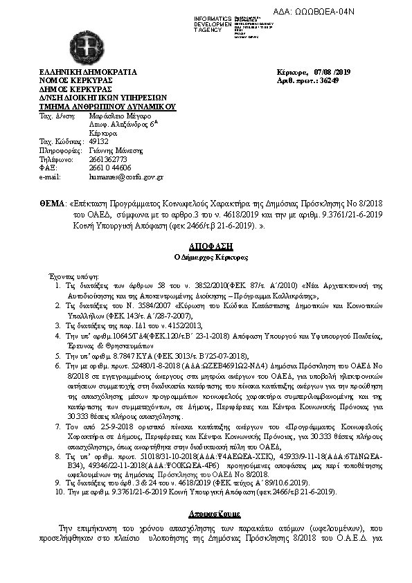 Πληροφορίες και προεπισκόπηση εγγράφου