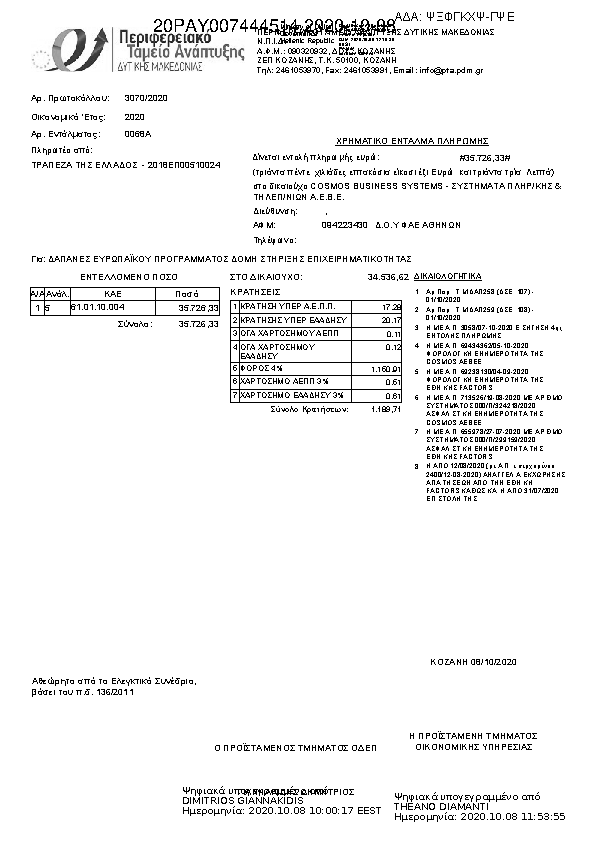 Πληροφορίες και προεπισκόπηση εγγράφου