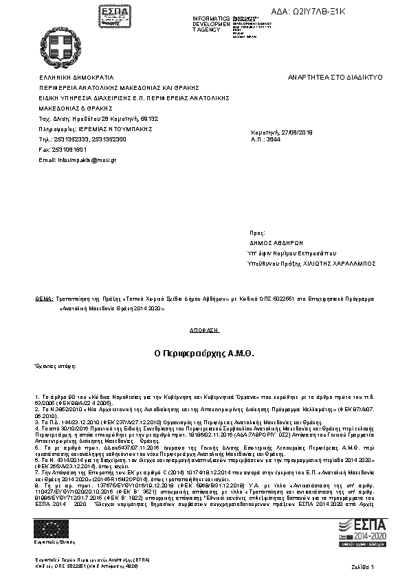 Πρώτη σελίδα του εγγράφου