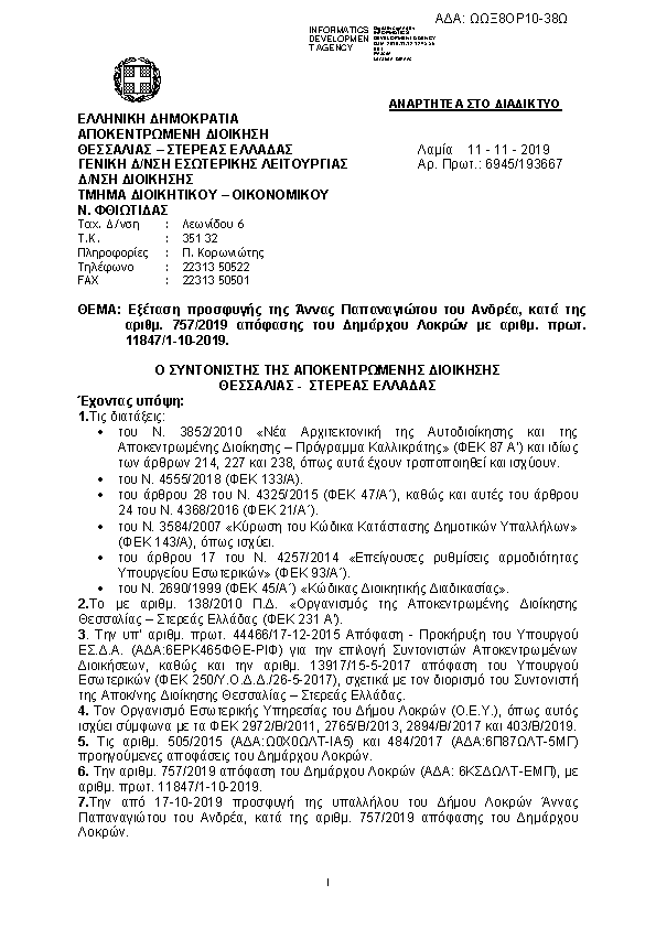 Πρώτη σελίδα του εγγράφου