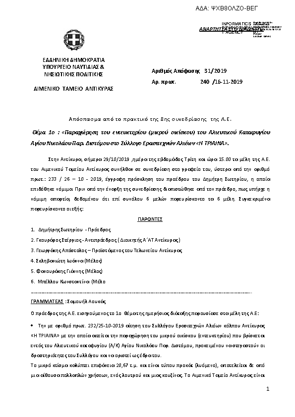 Πληροφορίες και προεπισκόπηση εγγράφου