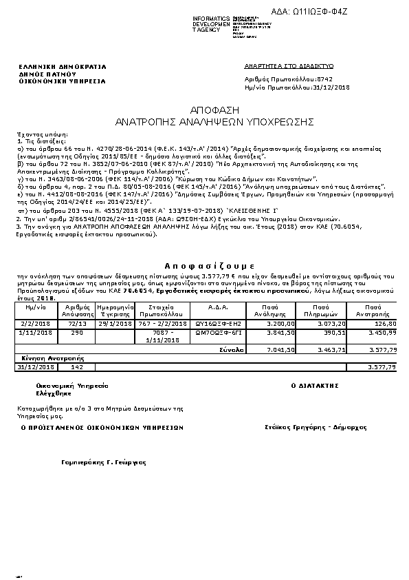 Πληροφορίες και προεπισκόπηση εγγράφου