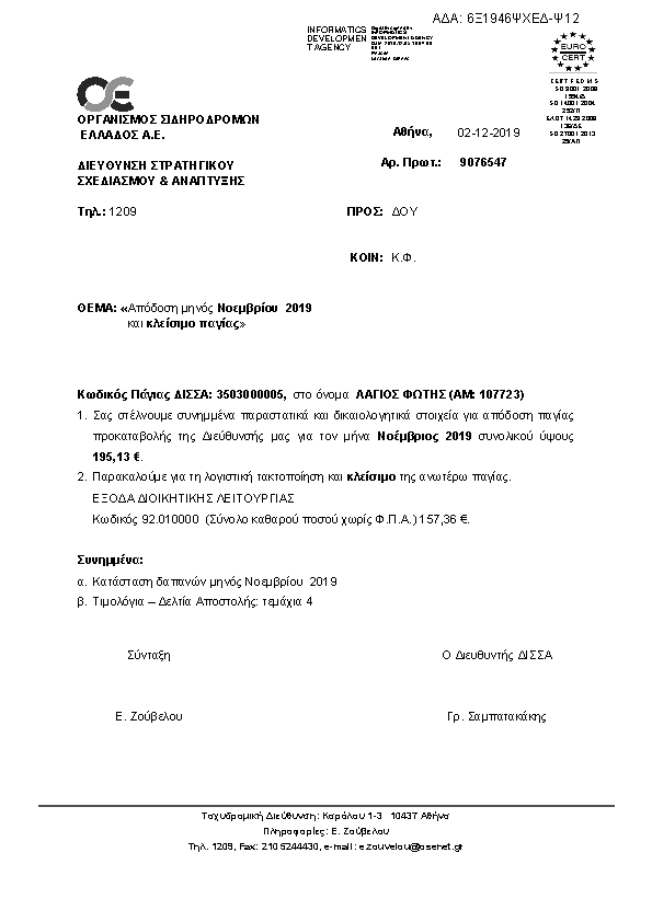 Πληροφορίες και προεπισκόπηση εγγράφου