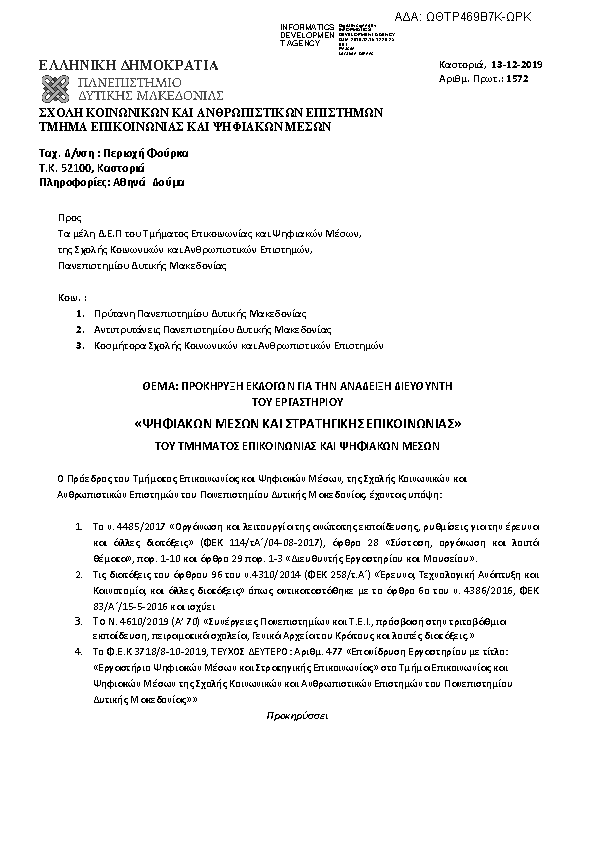 Πρώτη σελίδα του εγγράφου