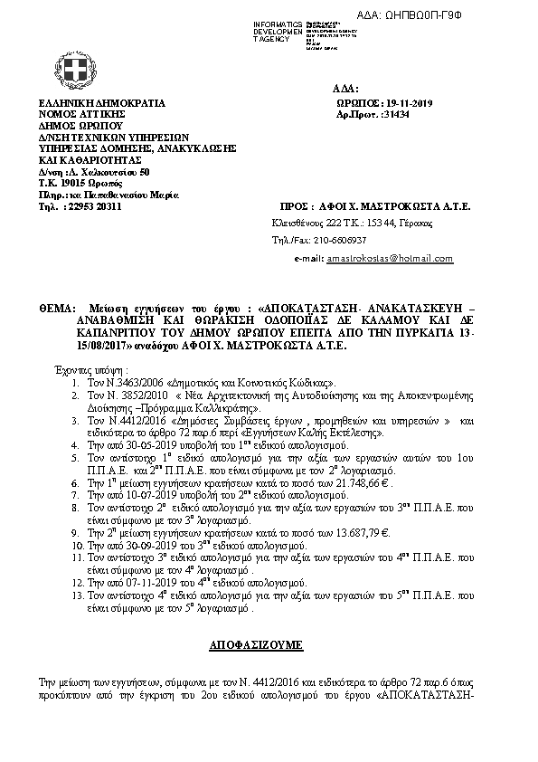 Πληροφορίες και προεπισκόπηση εγγράφου