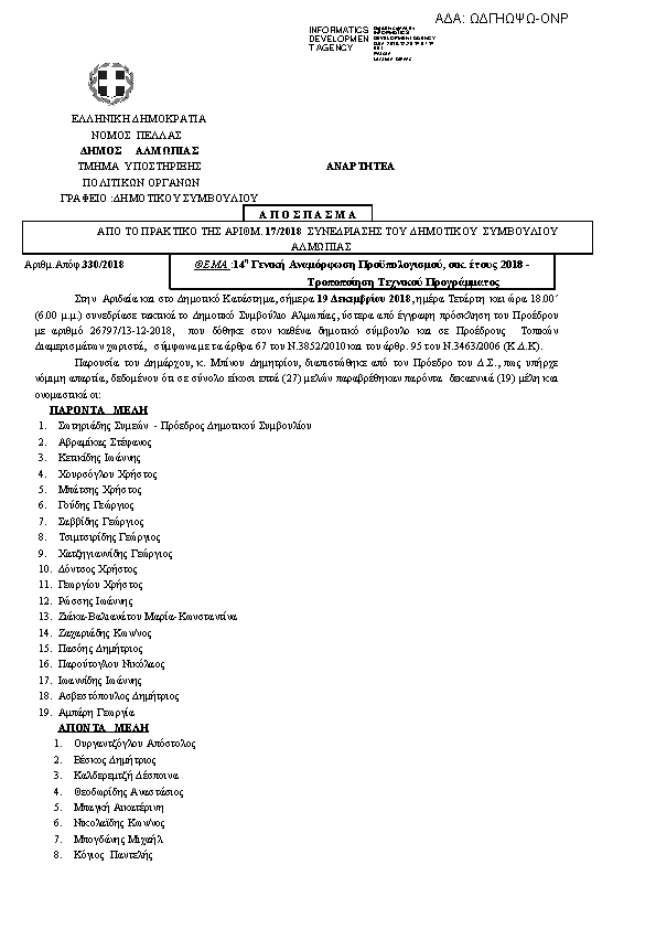 Πρώτη σελίδα του εγγράφου