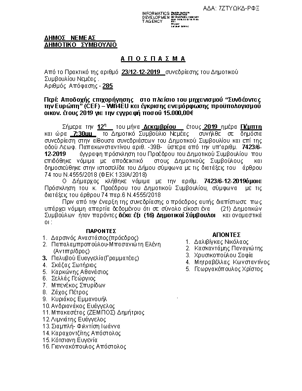 Πληροφορίες και προεπισκόπηση εγγράφου