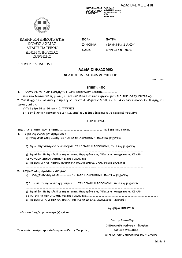 Πληροφορίες και προεπισκόπηση εγγράφου