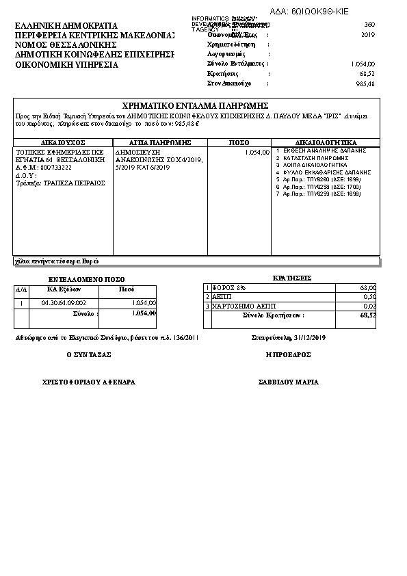 Πληροφορίες και προεπισκόπηση εγγράφου