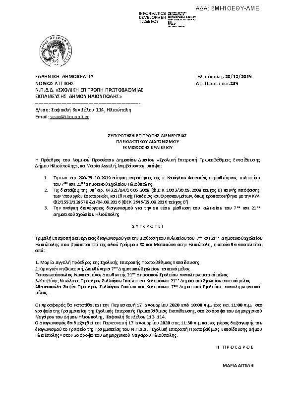 Πληροφορίες και προεπισκόπηση εγγράφου