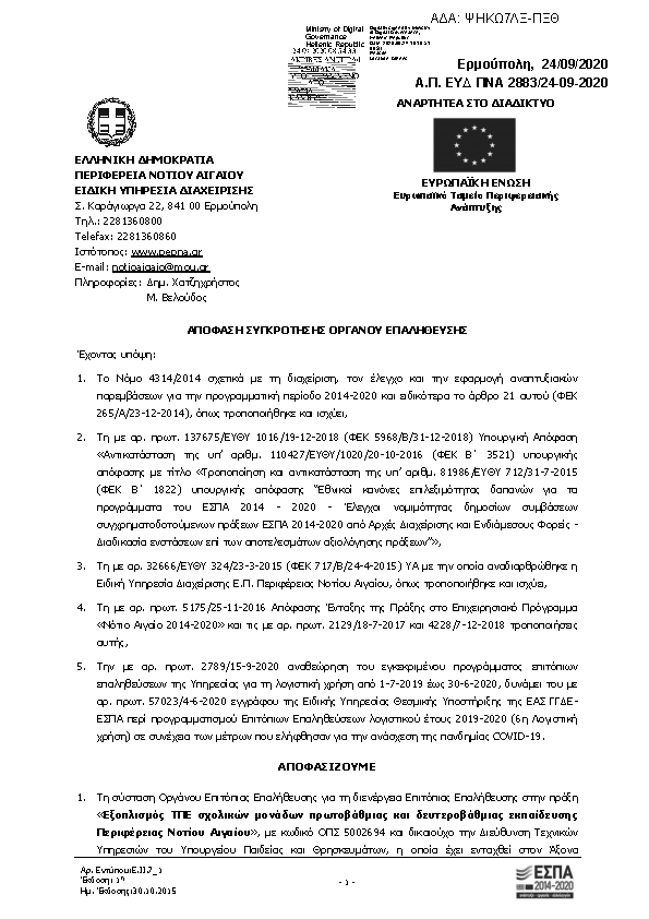 Πληροφορίες και προεπισκόπηση εγγράφου