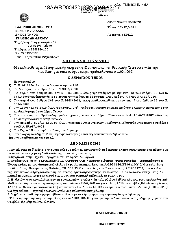 Πληροφορίες και προεπισκόπηση εγγράφου