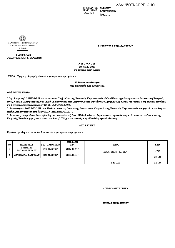 Πληροφορίες και προεπισκόπηση εγγράφου