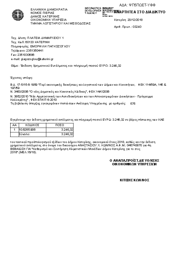 Πληροφορίες και προεπισκόπηση εγγράφου