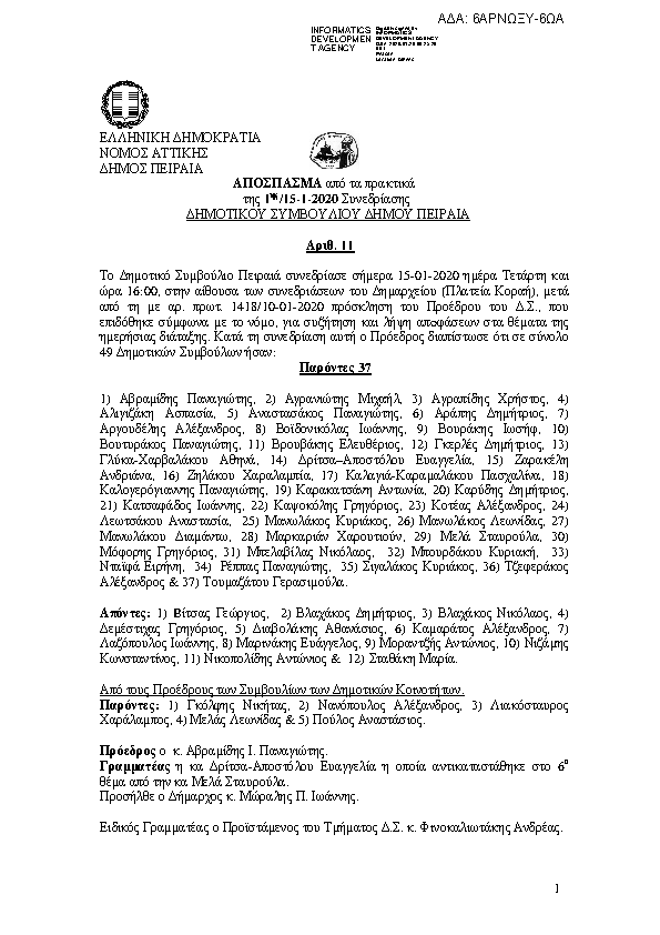 Πρώτη σελίδα του εγγράφου