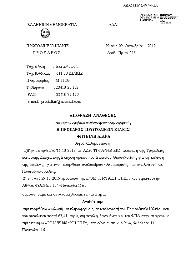 Πληροφορίες και προεπισκόπηση εγγράφου