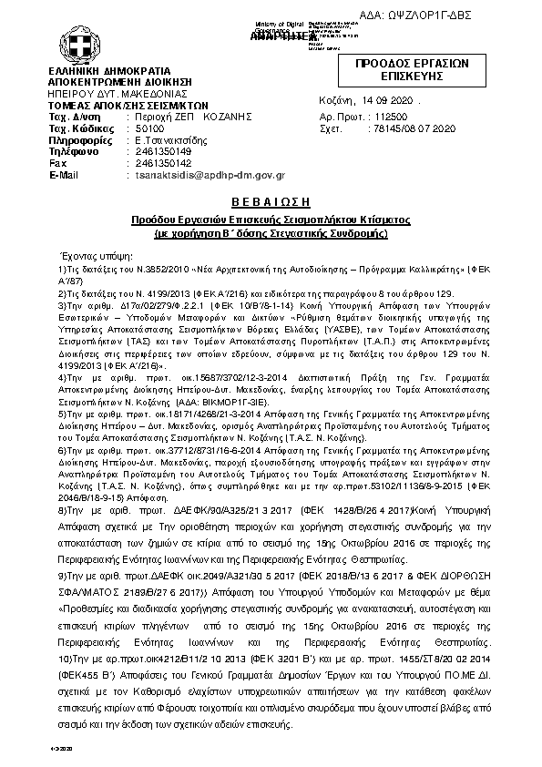 Πρώτη σελίδα του εγγράφου