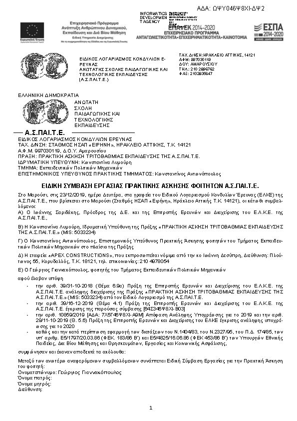 Πληροφορίες και προεπισκόπηση εγγράφου