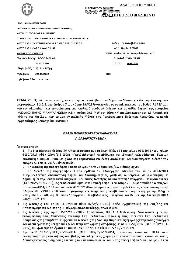 Πληροφορίες και προεπισκόπηση εγγράφου