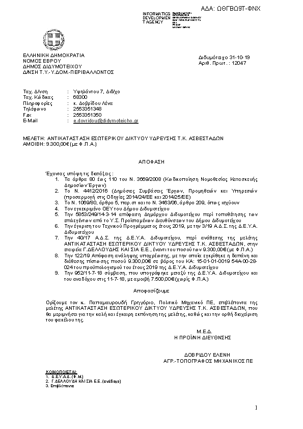 Πρώτη σελίδα του εγγράφου