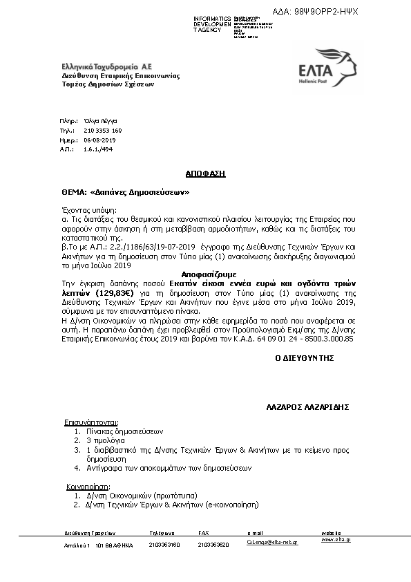 Πληροφορίες και προεπισκόπηση εγγράφου