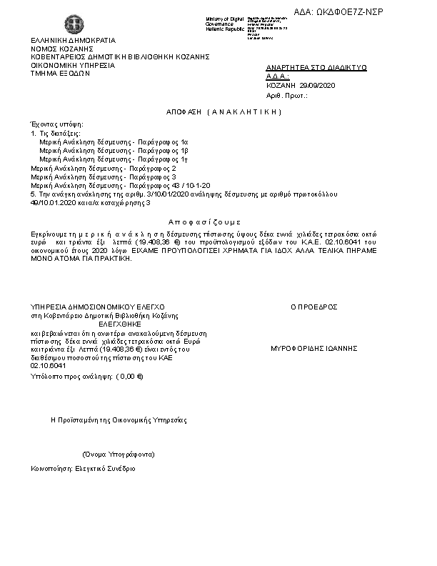 Πληροφορίες και προεπισκόπηση εγγράφου