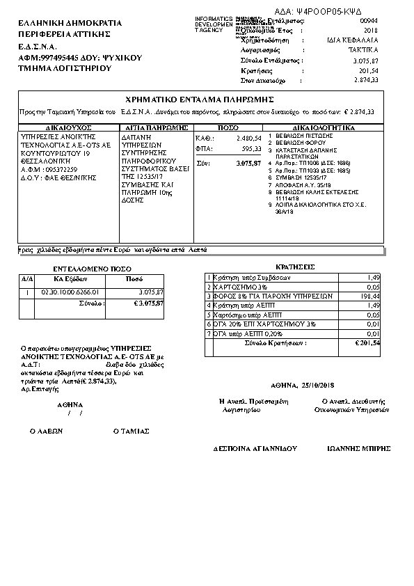 Πληροφορίες και προεπισκόπηση εγγράφου