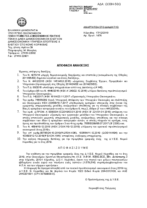 Πληροφορίες και προεπισκόπηση εγγράφου