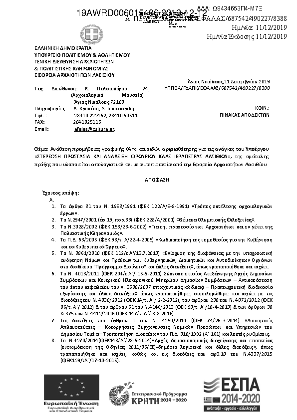 Πληροφορίες και προεπισκόπηση εγγράφου