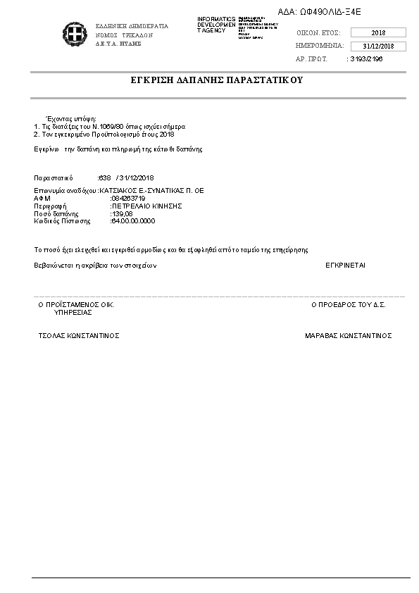 Πληροφορίες και προεπισκόπηση εγγράφου