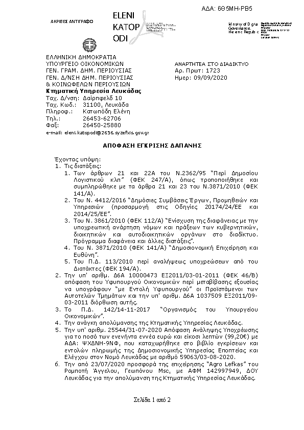 Πληροφορίες και προεπισκόπηση εγγράφου