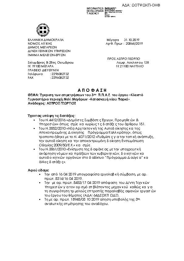 Πληροφορίες και προεπισκόπηση εγγράφου