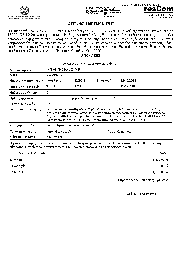 Πληροφορίες και προεπισκόπηση εγγράφου