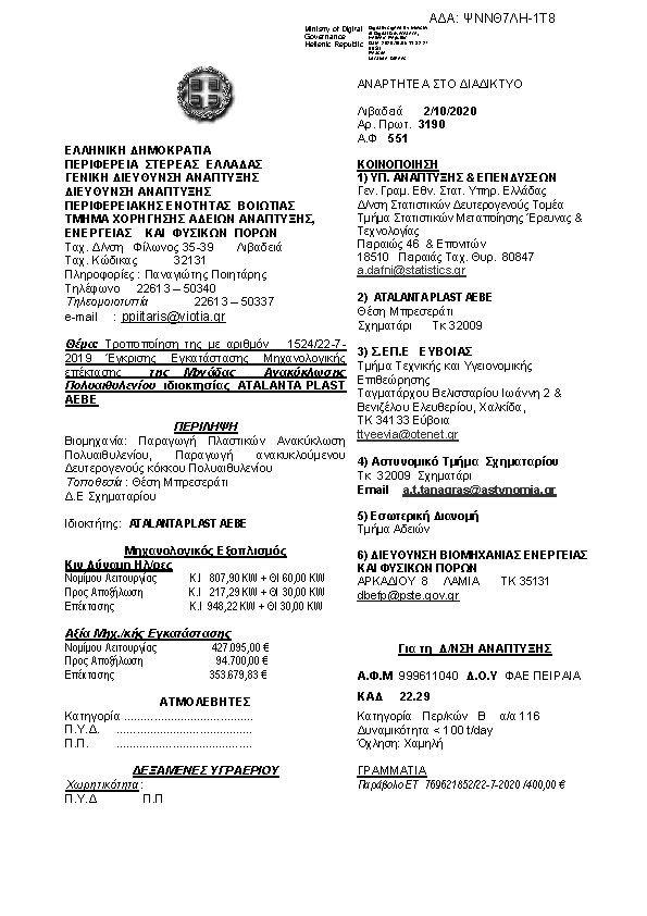 Πληροφορίες και προεπισκόπηση εγγράφου