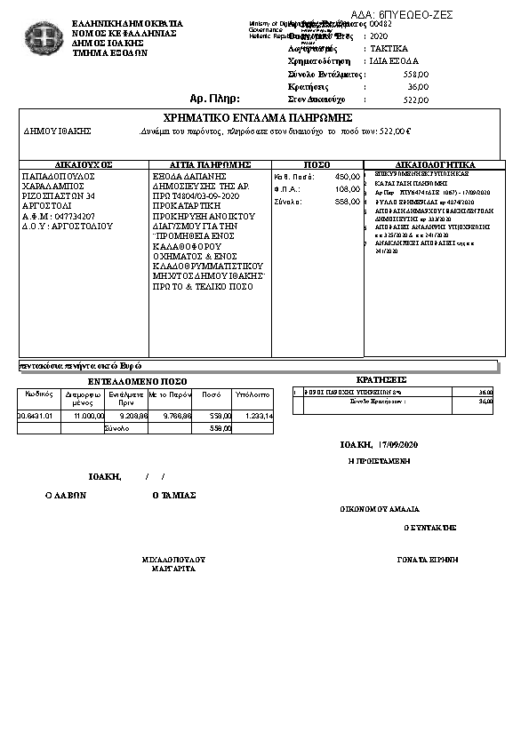 Πληροφορίες και προεπισκόπηση εγγράφου