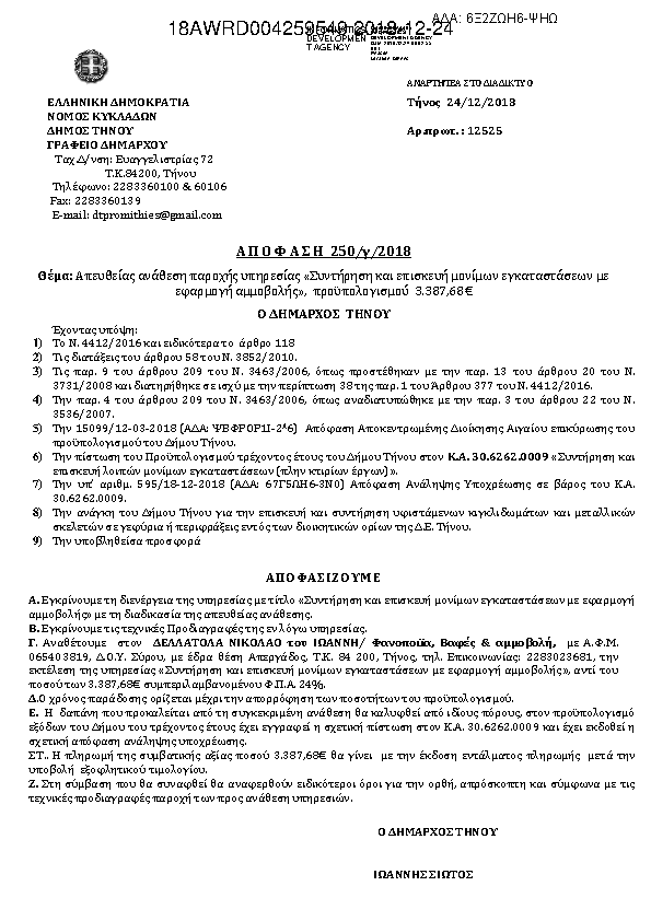 Πληροφορίες και προεπισκόπηση εγγράφου