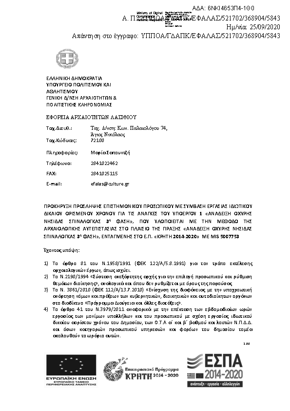 Πληροφορίες και προεπισκόπηση εγγράφου