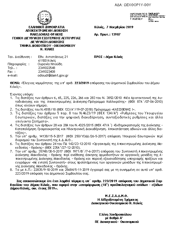 Πληροφορίες και προεπισκόπηση εγγράφου