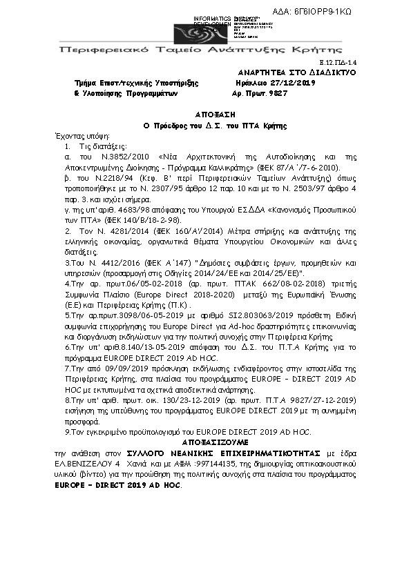 Πληροφορίες και προεπισκόπηση εγγράφου