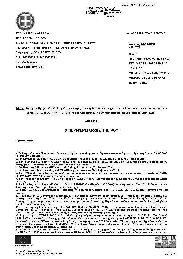 Πληροφορίες και προεπισκόπηση εγγράφου